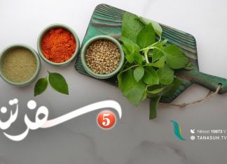 برنامج سفرتنا .. الموسم الخامس | مع الشيف إيهاب بن رجب | وصفة الحلقة: طريقة كريم باتسيير، فكتوريا بان كيك | 05 – 03 – 2022