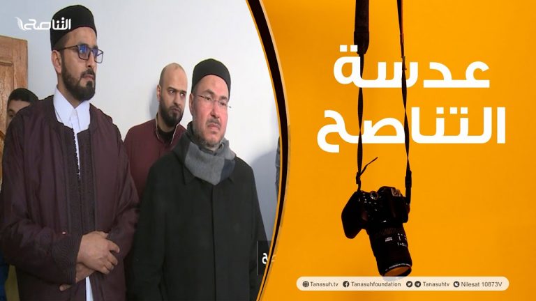 عدسة التناصح | 06 – 03 – 2022