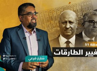 برنامج شارع فرعي | مع أسامة الرياني | الحلقة (51): تغيير الطارقات| 9 – 03 – 2022