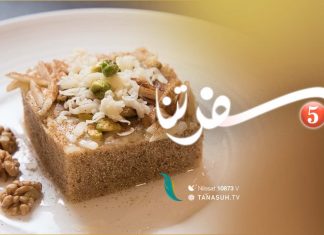 برنامج سفرتنا .. الموسم الخامس | مع الشيف إيهاب بن رجب | وصفة الحلقة: مامونية | 15 – 03 – 2022