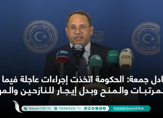 عادل جمعة: الحكومة اتخذت إجراءات عاجلة فيما يخص المرتبات والمنح وبدل إيجار للنازحين والمهجرين
