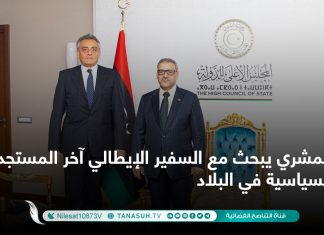 المشري يبحث مع السفير الإيطالي آخر المستجدات السياسية في البلاد