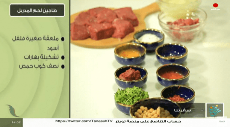 برنامج #سفرتنا .. الموسم الخامس | مع الشيف  إيهاب بن رجب | شوربة لحم العاصمية ، طاجين لحم المدربل