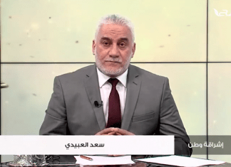 برنامج إشراقة وطن | أ. سعد العبيدي | الحلقة (216) | العنوان: ما هكذا تورد الإبل ..يا من تصدرتم المشهد | 13 – 4 – 2022