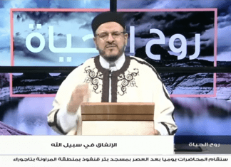 برنامج روح الحياة | مع الشيخ د. أسامة الصلابي | الإنفاق في سبيل الله | 15 – 4 – 2022