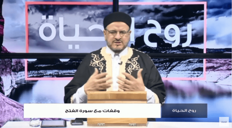 برنامج روح الحياة | مع الشيخ د. أسامة الصلابي | وقفات مع سورة الفتح | 22 – 4 – 2022