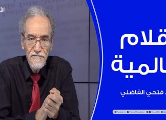أقلام عالمية | مع د. فتحي الفاضلي | أبرز ماتناقلته الصحف العالمية عن الشأن الليبي | 23 – 04 – 2022