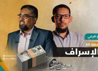 برنامج شارع فرعي | مع أسامة الرياني و أسامة سليمان | الحلقة (55): الإسراف | 04 – 04 – 2022