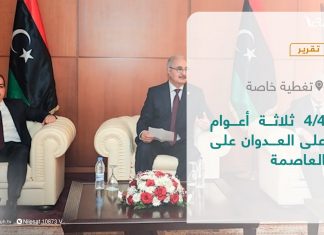 تقرير – تغطية خاصة | 4/4 ثلاثة أعوام على العدوان على العاصمة