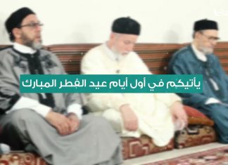 فضيلة المفتي يستقبل مشايخ وضيوف برنامج نسائم في بيته، تشاهدون الجلسة كاملة في أول أيام عيد الفطر المبارك، الساعة 14:00 على قناة التناصح الفضائية