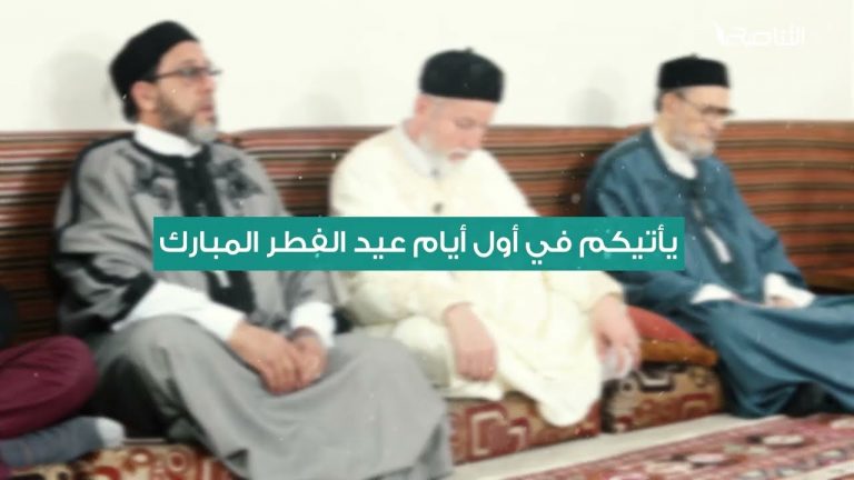 فضيلة المفتي يستقبل مشايخ وضيوف برنامج نسائم في بيته، تشاهدون الجلسة كاملة في أول أيام عيد الفطر المبارك، الساعة 14:00 على قناة التناصح الفضائية