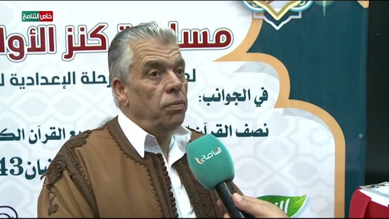 عدسة التناصح | لقاء مع إسماعيل الجروشي / رئيس وحدة الفنون التشكيلة بمكتب النشاط المدرسي مصراتة في اختتام مسابقة كنز الطفل لمسابقة حفظ وتلاوة القران الكريم على مستوى مدارس المدينة