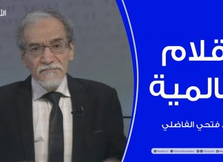 أقلام عالمية | مع د. فتحي الفاضلي | أبرز ماتناقلته الصحف العالمية عن الشأن الليبي | 30 – 04 – 2022