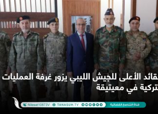 القائد الأعلى للجيش الليبي يزور غرفة العمليات الليبية التركية في معيتيقة