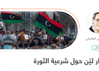 حوار ليّن حول شرعية الثورة