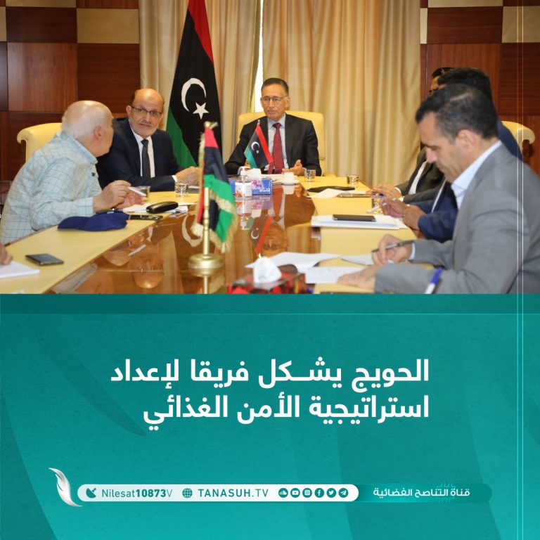 الحويج يشكل فريقا لإعداد استراتيجية الأمن الغذائي