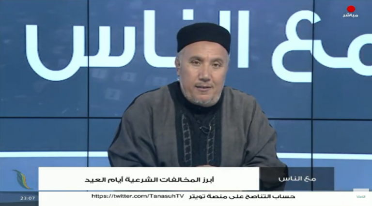 برنامج مع الناس | تقديم د. عبداللطيف العالم |  أبرز المخالفات الشرعية أيام العيد | 1 – 5 – 2022