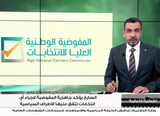 تغطية إخبارية | دور البعثة الأممية في الأزمة الليبية | تقديم عبدالناصر عبدو | 26 – 5 – 2022