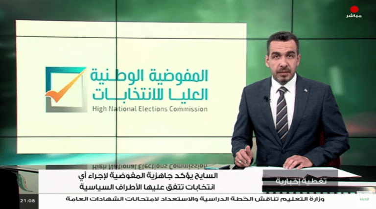 تغطية إخبارية | دور البعثة الأممية في الأزمة الليبية | تقديم عبدالناصر عبدو | 26 – 5 – 2022