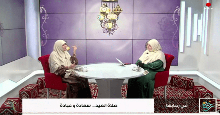 برنامج في رحابها | صلاة العيد… سعادة وعبادة | مع منى الشيباني و د. هالة سمير | 30 – 4 – 2022