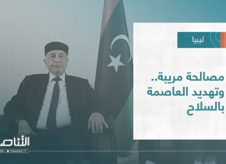 تقرير – تغطية إخبارية | مصالحة مريبة.. وتهديد العاصمة بالسلاح