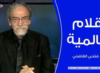 أقلام عالمية | مع د. فتحي الفاضلي | أبرز ماتناقلته الصحف العالمية عن الشأن الليبي | 12 – 05 – 2022