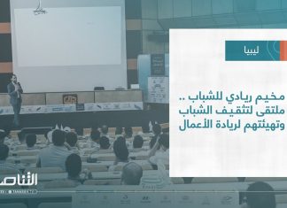 تقرير – بلديات | مخيم ريادي للشباب .. ملتقى لتثقيف الشباب وتهيئتهم لريادة الأعمال | 18 – 05 – 2022