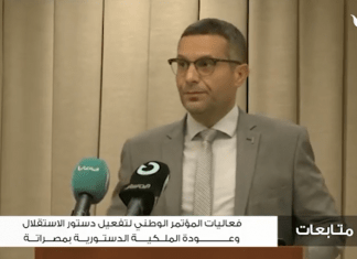 متابعات | فعاليات المؤتمر الوطني لتفعيل دستور الاستقلال وعودة الملكية الدستورية بمصراتة