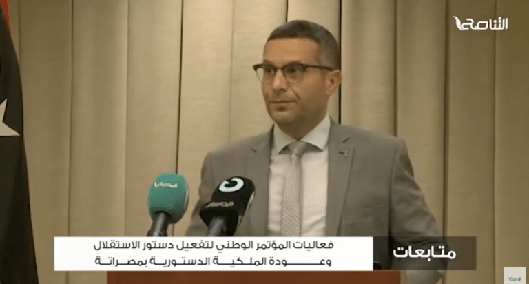 متابعات | فعاليات المؤتمر الوطني لتفعيل دستور الاستقلال وعودة الملكية الدستورية بمصراتة