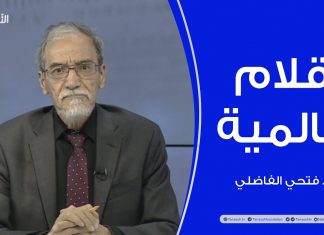 أقلام عالمية | مع د. فتحي الفاضلي | أبرز ماتناقلته الصحف العالمية عن الشأن الليبي | 2 – 06 – 2022