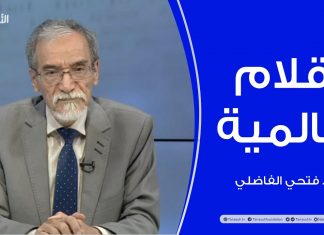 أقلام عالمية | مع د. فتحي الفاضلي | أبرز ماتناقلته الصحف العالمية عن الشأن الليبي | 16 – 06 – 2022