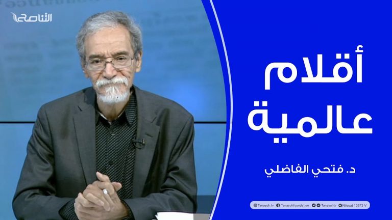 أقلام عالمية | مع د. فتحي الفاضلي | أبرز ماتناقلته الصحف العالمية عن الشأن الليبي | 27 – 06 – 2022
