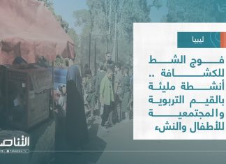 تقرير – بلديات | فوج الشط للكشافة .. أنشطة مليئة بالقيم التربوية والمجتمعية للأطفال والنشء | 22 – 06 – 2022