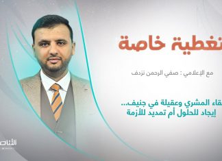 تغطية خاصة | عنوان الحلقة: لقاء المشري وعقيلة في جنيف… إيجاد للحلول أم تمديد للأزمة | تقديم صفي الرحمن نزدف | 28 – 6 – 2022