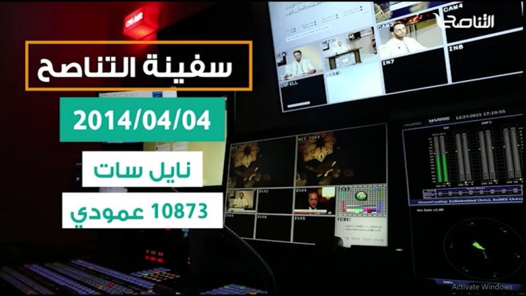 ثمانية سنوات على انطلاق قناة التناصح
