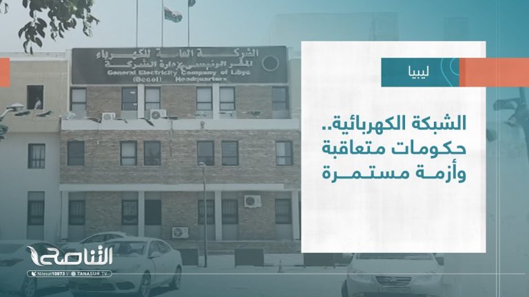 تقرير – بلديات | الشبكة الكهربائية.. حكومات متعاقبة وأزمة مستمرة | 29 – 06 – 2022