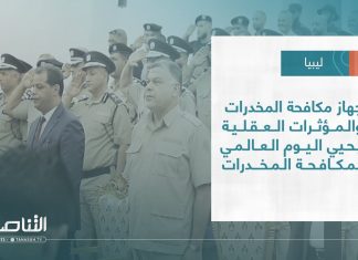 تقرير – بلديات | جهاز مكافحة المخدرات والمؤثرات العقلية يحيي اليوم العالمي لمكافحة المخدرات | 29 – 06 – 2022