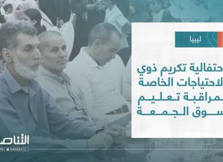 تقرير – بلديات | احتفالية تكريم ذوي الاحتياجات الخاصة بمراقبة تعليم سوق الجمعة | 29 – 06 – 2022
