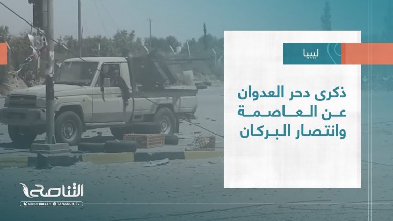 تقرير – تغطية خاصة | ذكرى دحر العدوان عن العاصمة وانتصار البركان | 04 – 06 – 2022