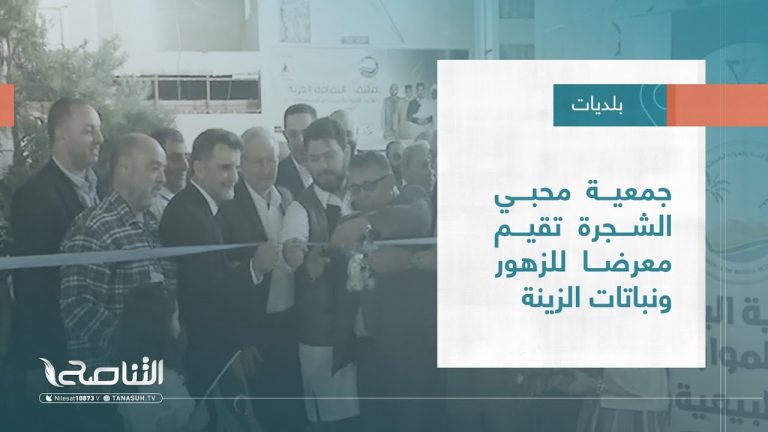 تقرير – بلديات | جمعية محبي الشجرة تقيم معرضا للزهور ونباتات الزينة | 1 – 06 – 2022