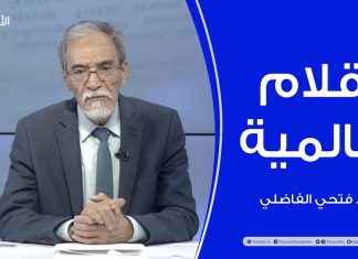 أقلام عالمية | مع د. فتحي الفاضلي | أبرز ماتناقلته الصحف العالمية عن الشأن الليبي | 6 – 06 – 2022