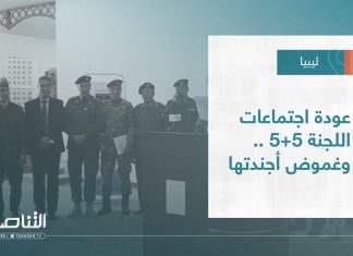 تقرير – تغطية إخبارية | عودة اجتماعات اللجنة 5+5 .. وغموض أجندتها | 07 – 06 – 2022
