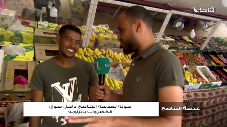 عدسة التناصح| جولة لعدسة التناصح داخل سوق الخضروات بالزاوية