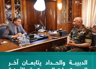 الدبيبة والحداد يتابعان آخر المستجدات العسكرية والأمنية بالعاصمة