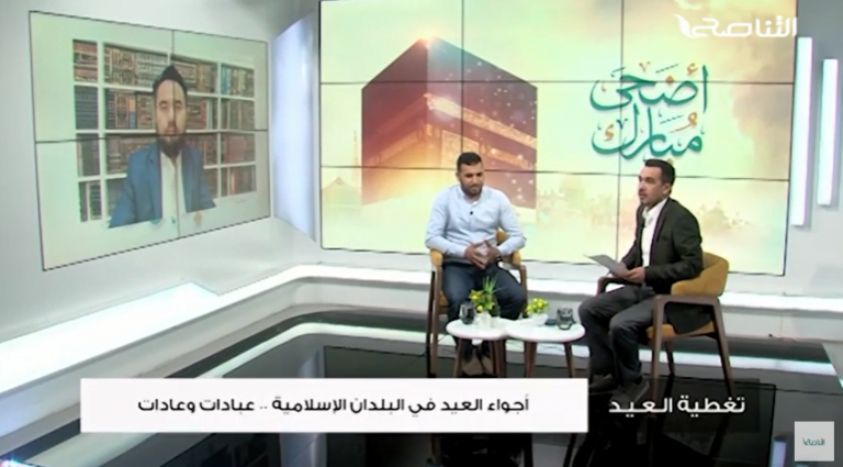 تغطية العيد | أجواء العيد في البلدان الإسلامية.. عبادات وعادات | تقديم ناصر عبدو