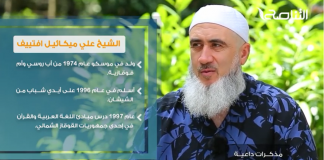 جديد التناصح … الحلقة الأولى | مذكرات داعية 2 | مع الداعية الروسي #علي_إفتييڤ