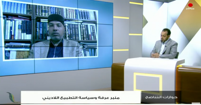 برنامج حوارات التناصح | منبر عرفة وسياسة التطبيع اللاديني | تقديم عبدالله الجعيدي | ضيف الحلقة: د. حاتم عبد العظيم/ أستاذ الفقه الإسلامي | 16 – 7 – 2022