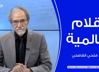 برنامج أقلام عالمية | مع د. فتحي الفاضلي | أبرز ماتناقلته الصحف العالمية عن الشأن الليبي | 21 – 07 – 2022