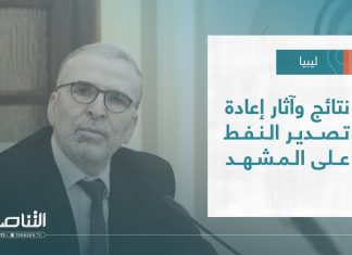 تقرير – تغطية إخبارية | نتائج وآثار إعادة تصدير النفط على المشهد | 21 – 07 – 2022