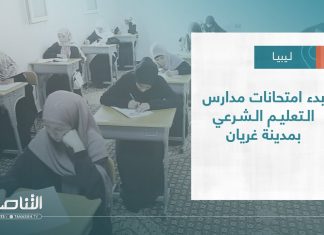 تقرير – بلديات | بدء امتحانات مدارس التعليم الشرعي بمدينة غريان | 27 – 07 – 2022